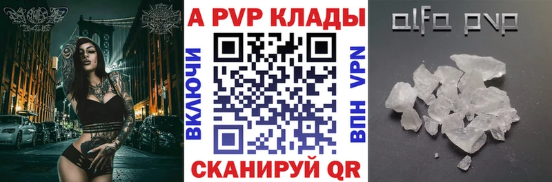 Alfa_PVP Crystall  Дыгулыбгей 